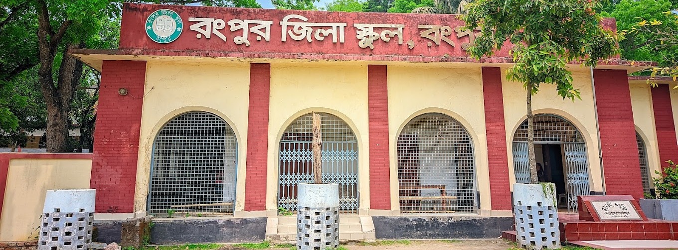 Rangpur Zilla School