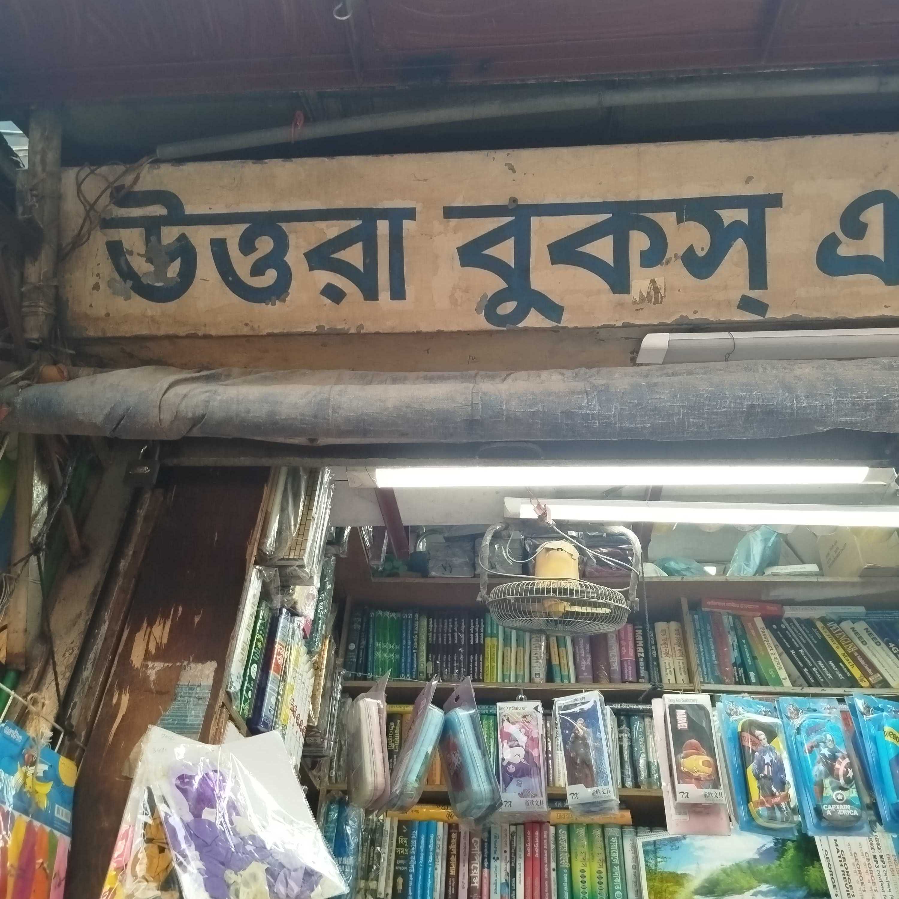 Uttara Books & Stationery