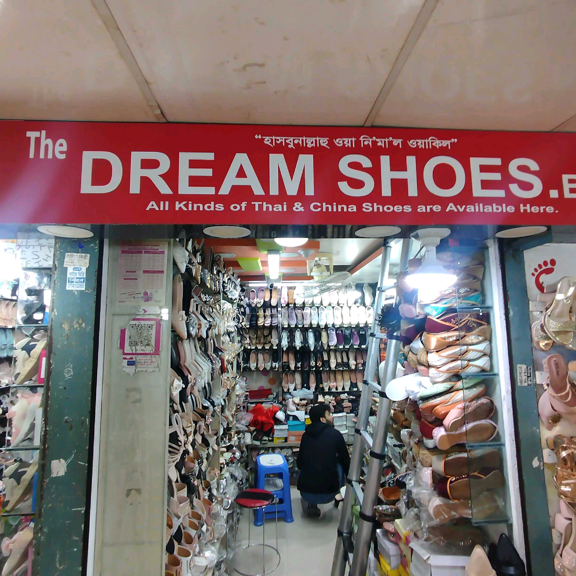 The Dream Shoes.BD