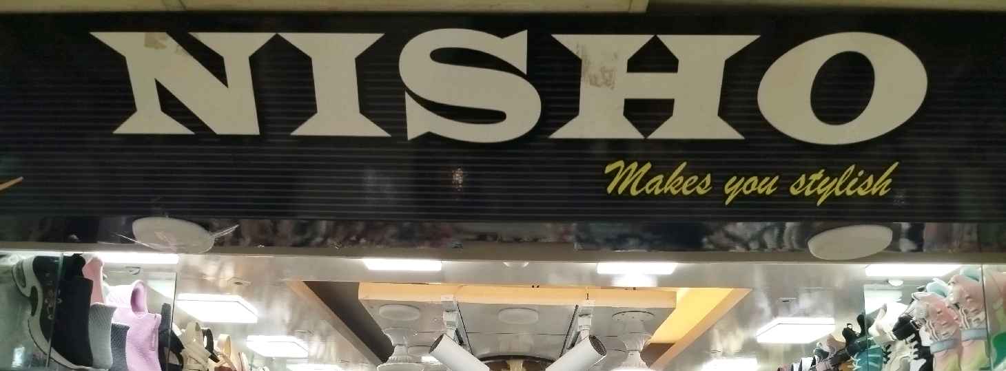 Nisho Collection 