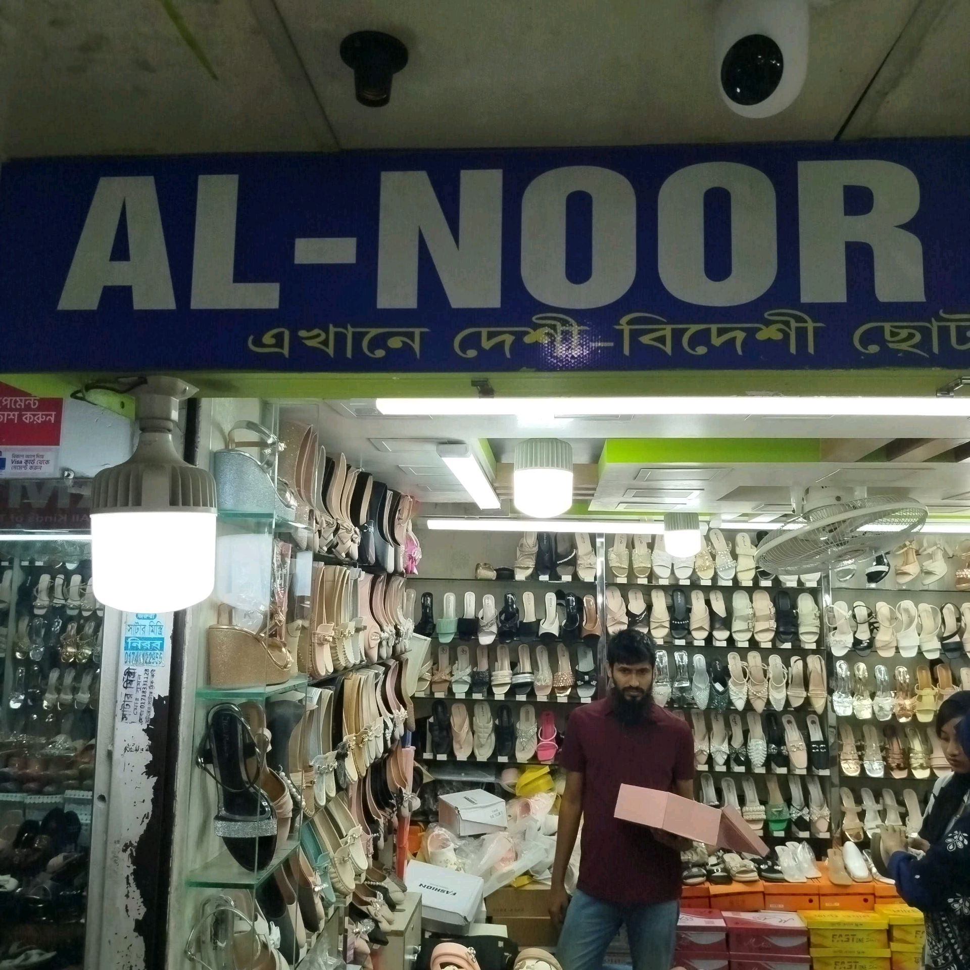 Al- Nur Collection 