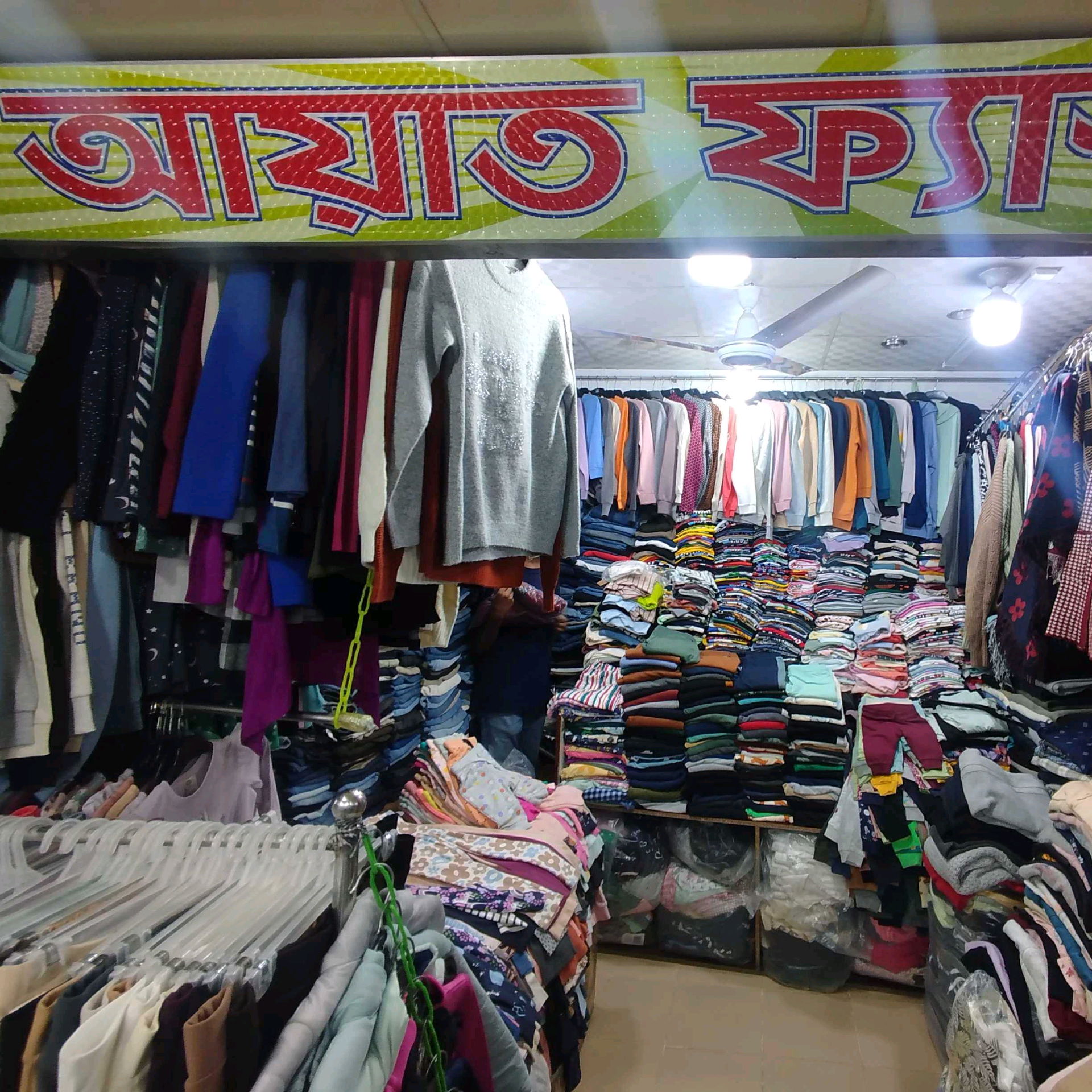 Ayaat Fashion
