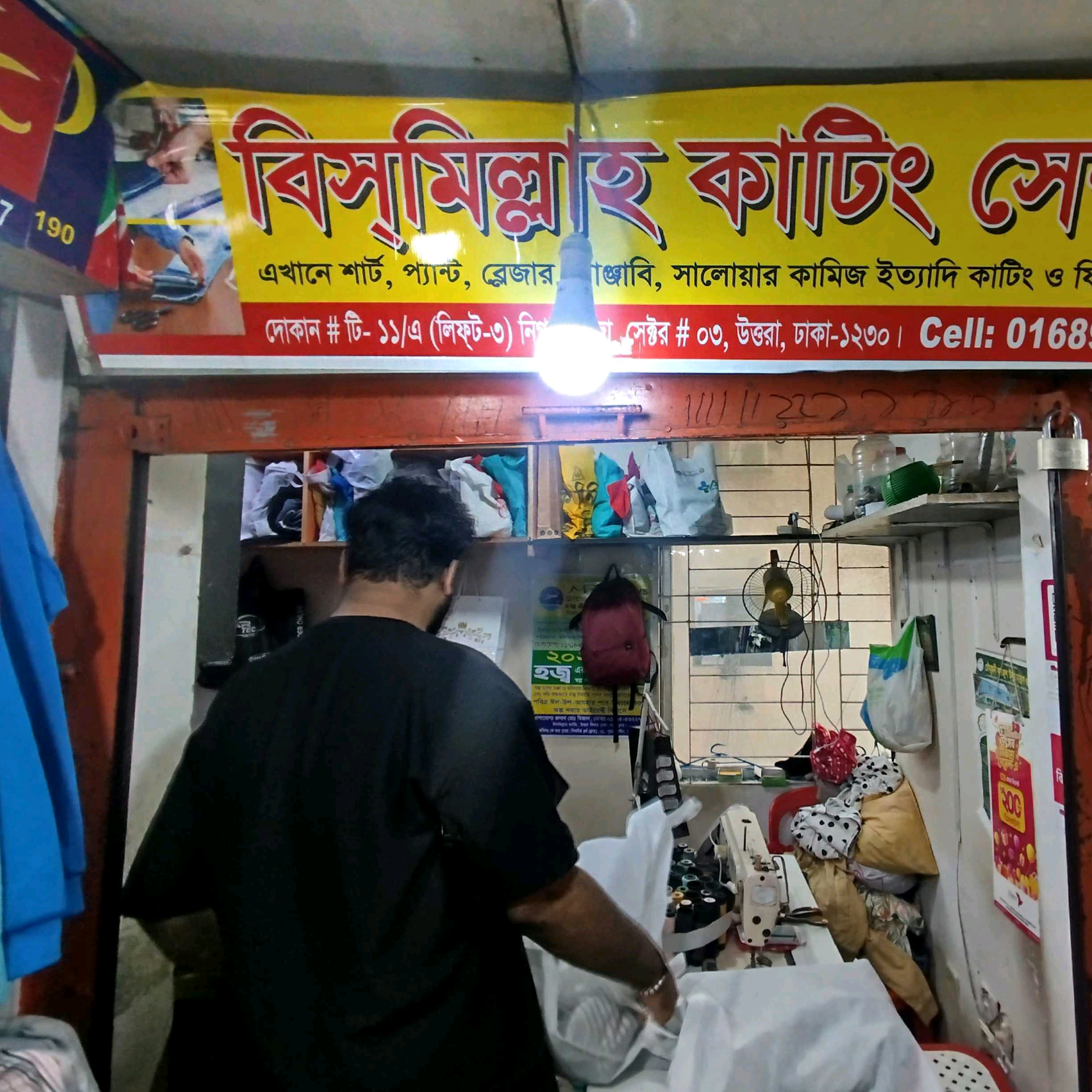 Bismillah Cutting Center