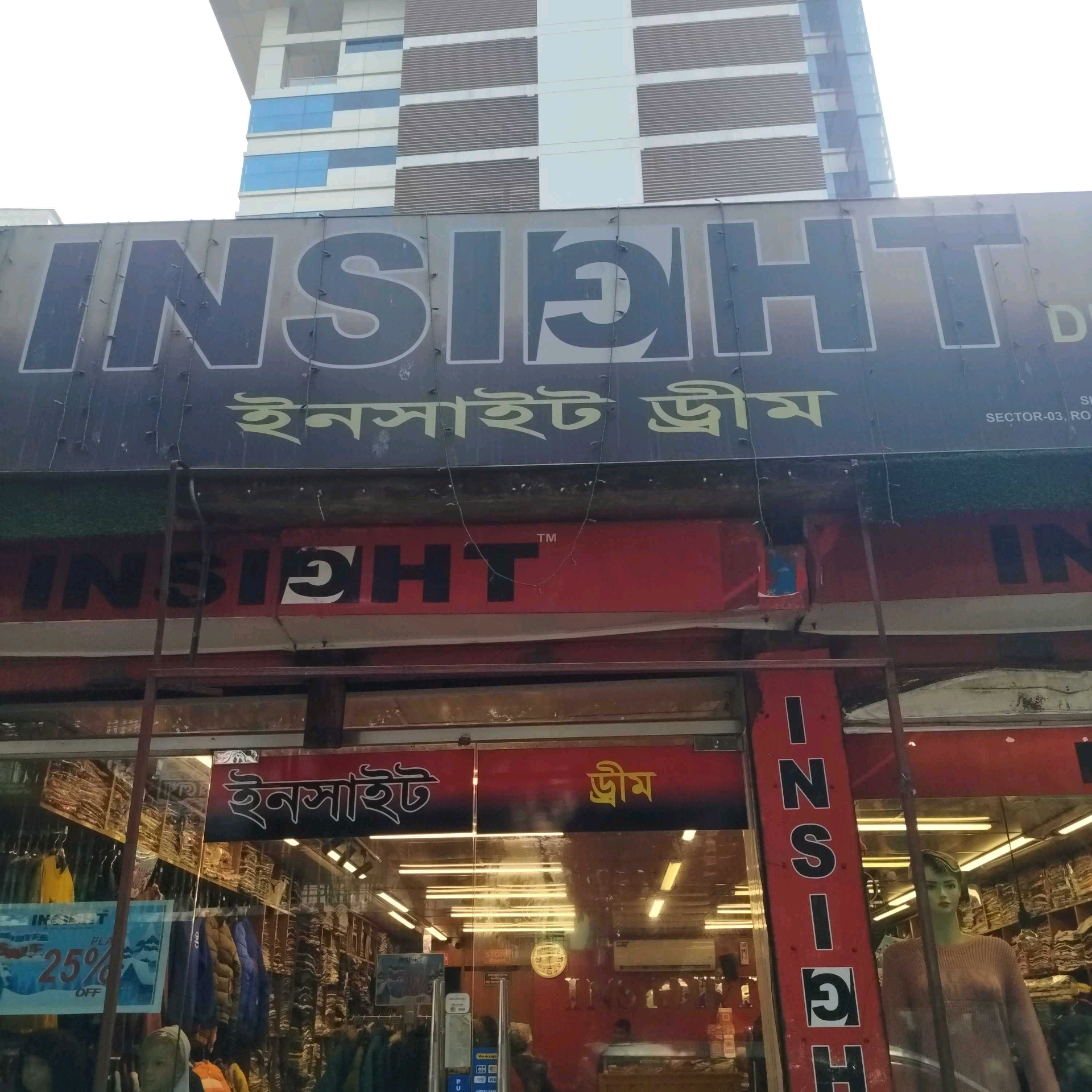 Insight Dream