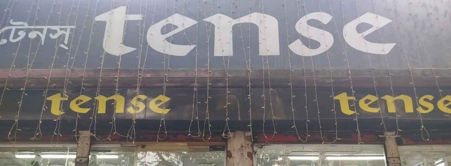 Tense - Uttara Branch