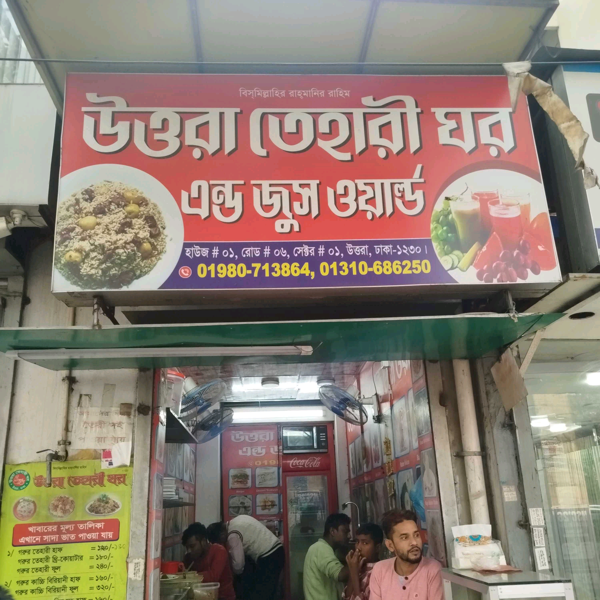 Uttara Tehri Ghor & Juice World