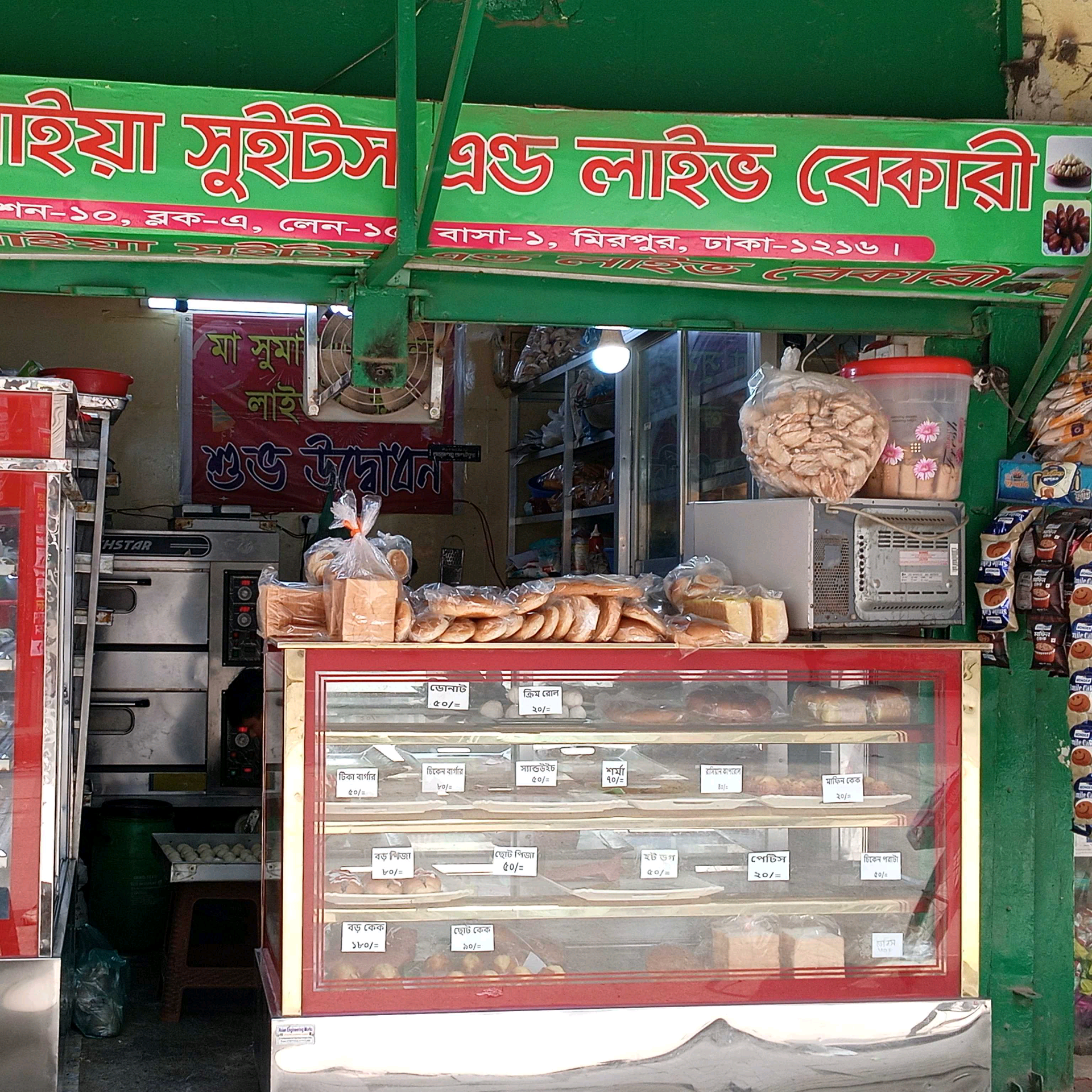 Ma Sumaiya Sweets & Live Bakery