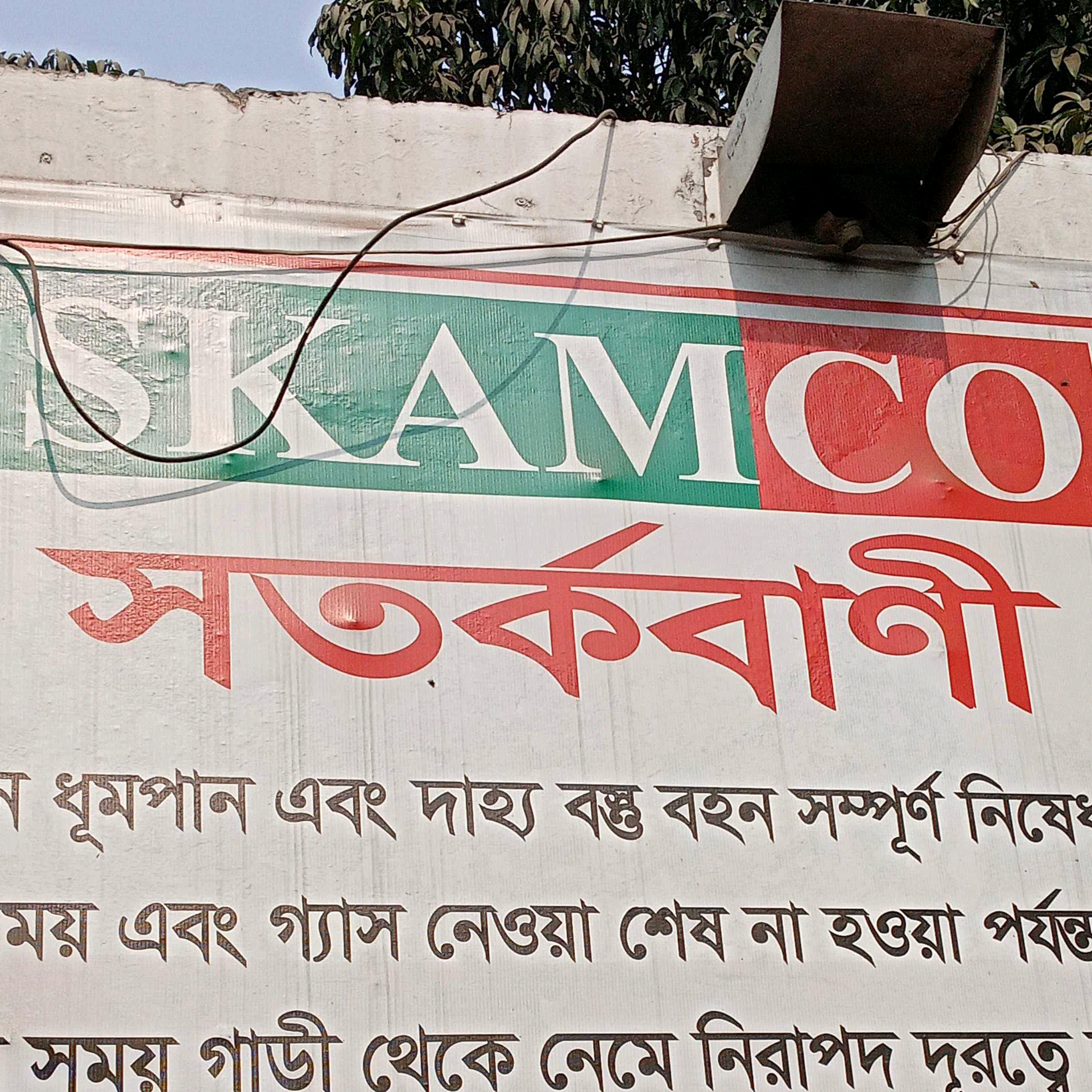 SKAMCO CNG Station LTD