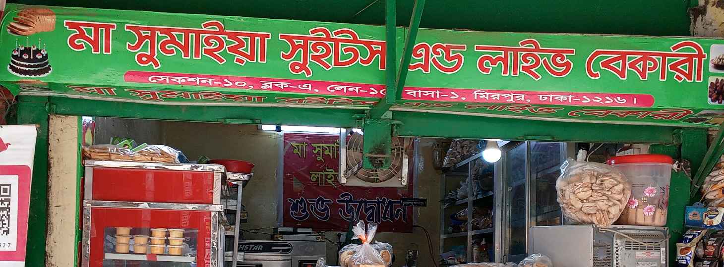 Ma Sumaiya Sweets & Live Bakery