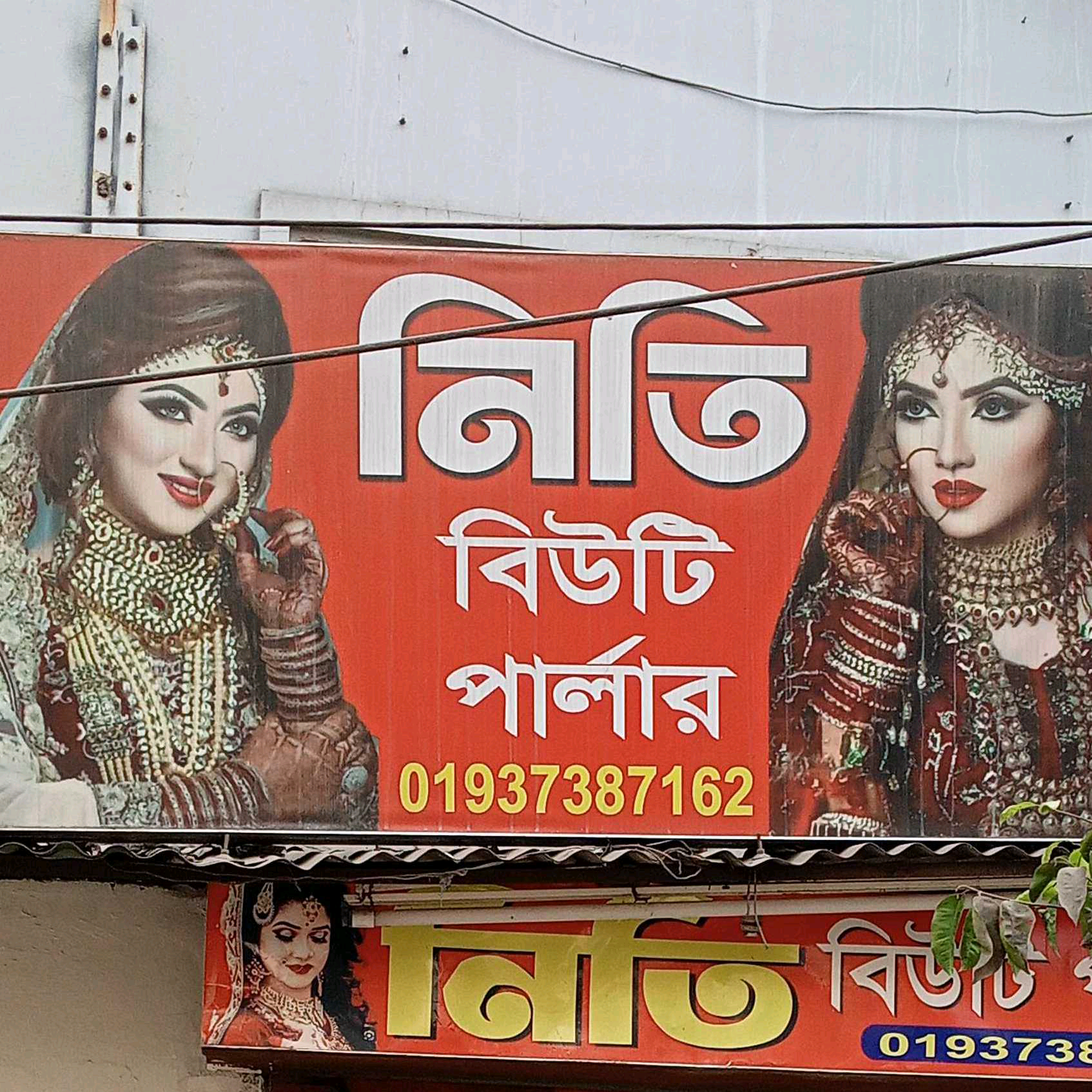 Niti Beauty Parlour 