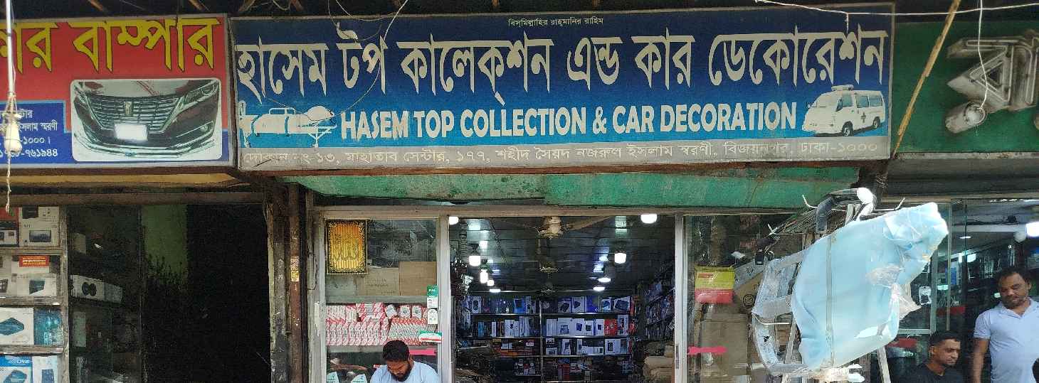 Hashem Top Collection & Car Decoration