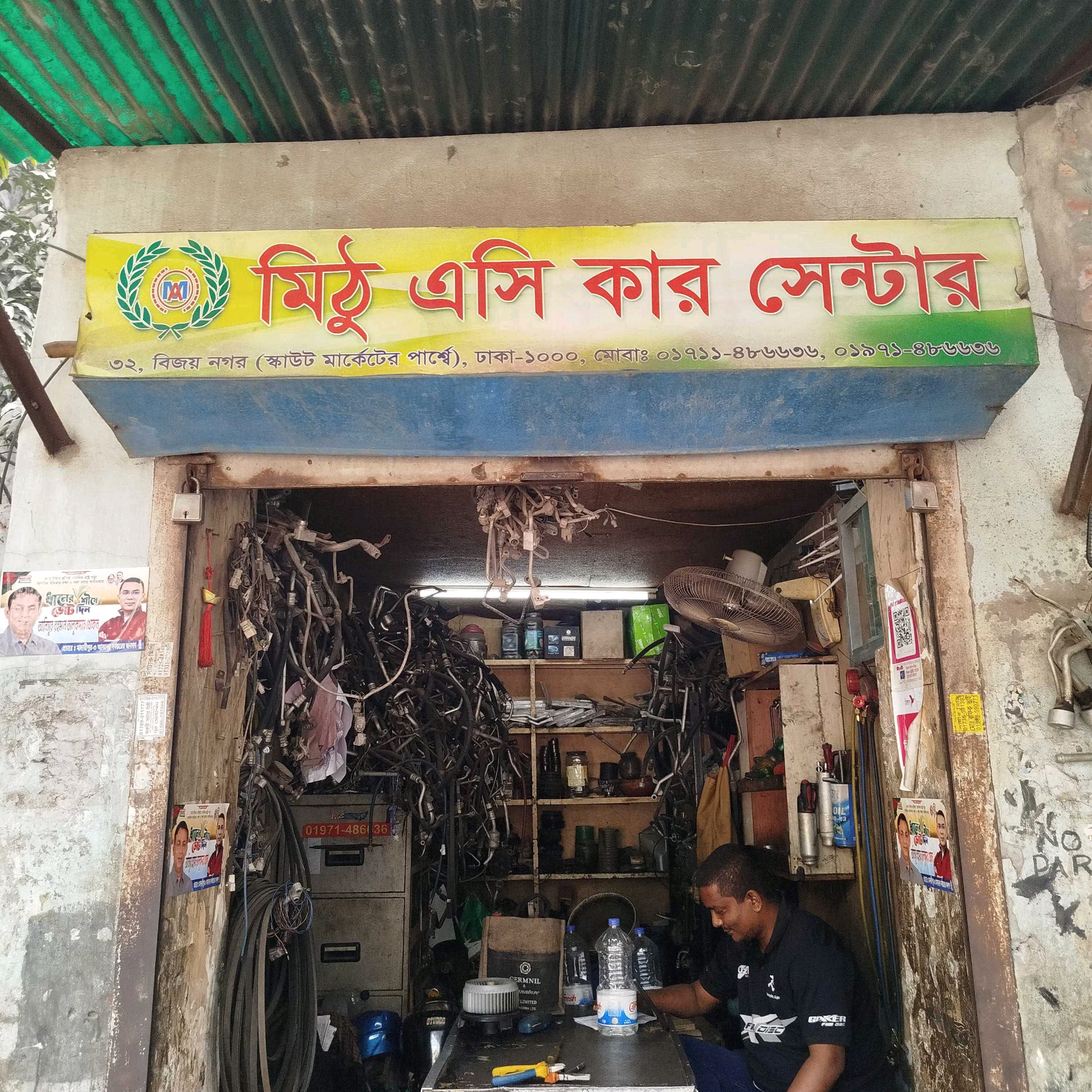 Mithu A/C Car Center