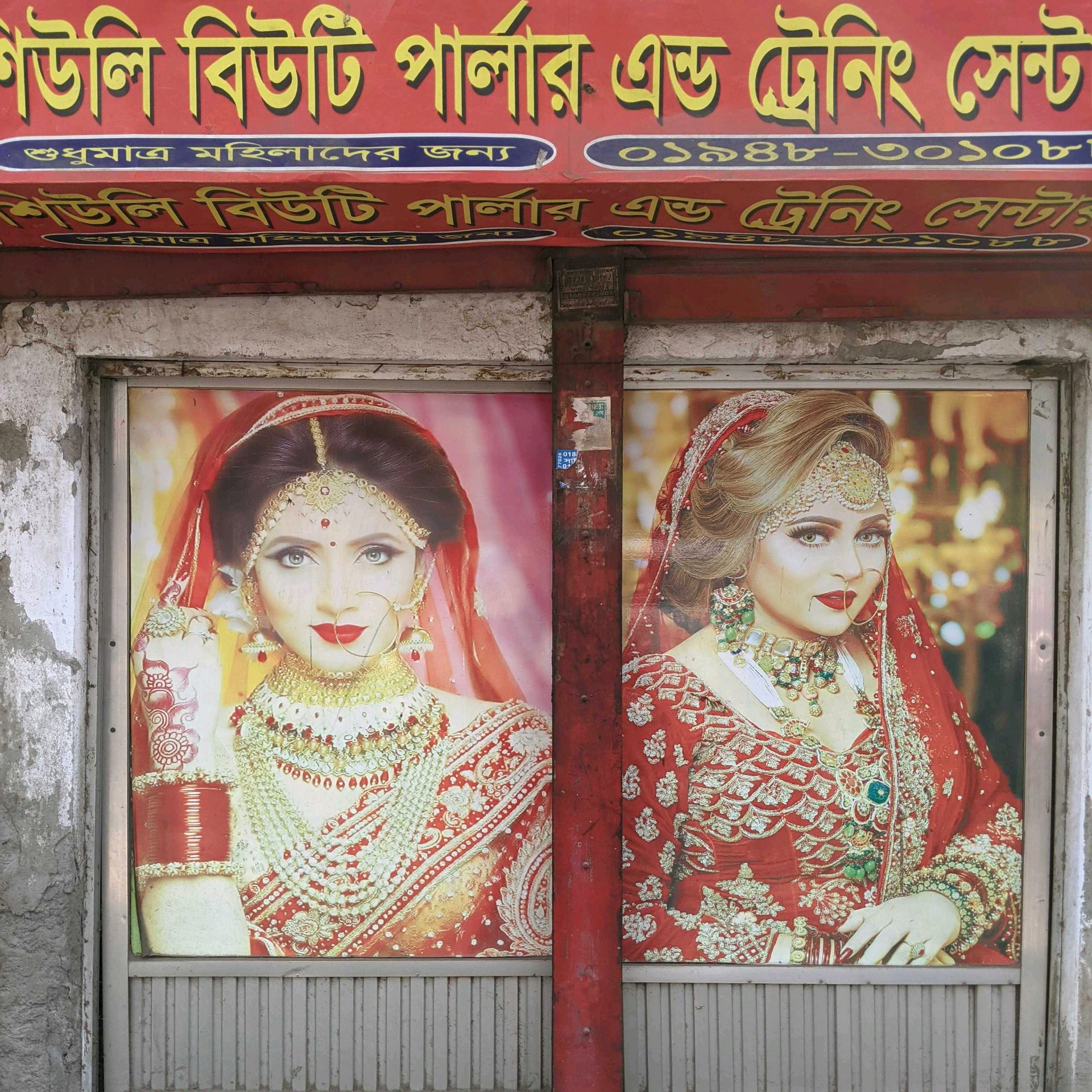 Siuli  beauty  Parlor 