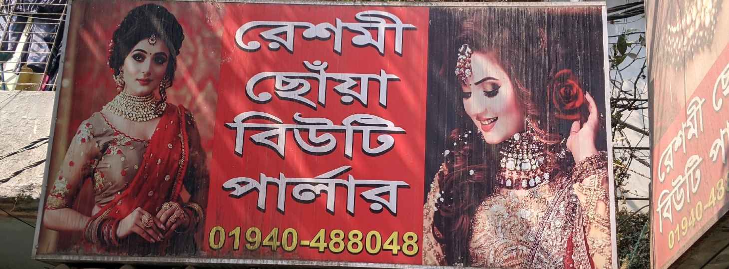 Resmi Choya Beauty parlour 