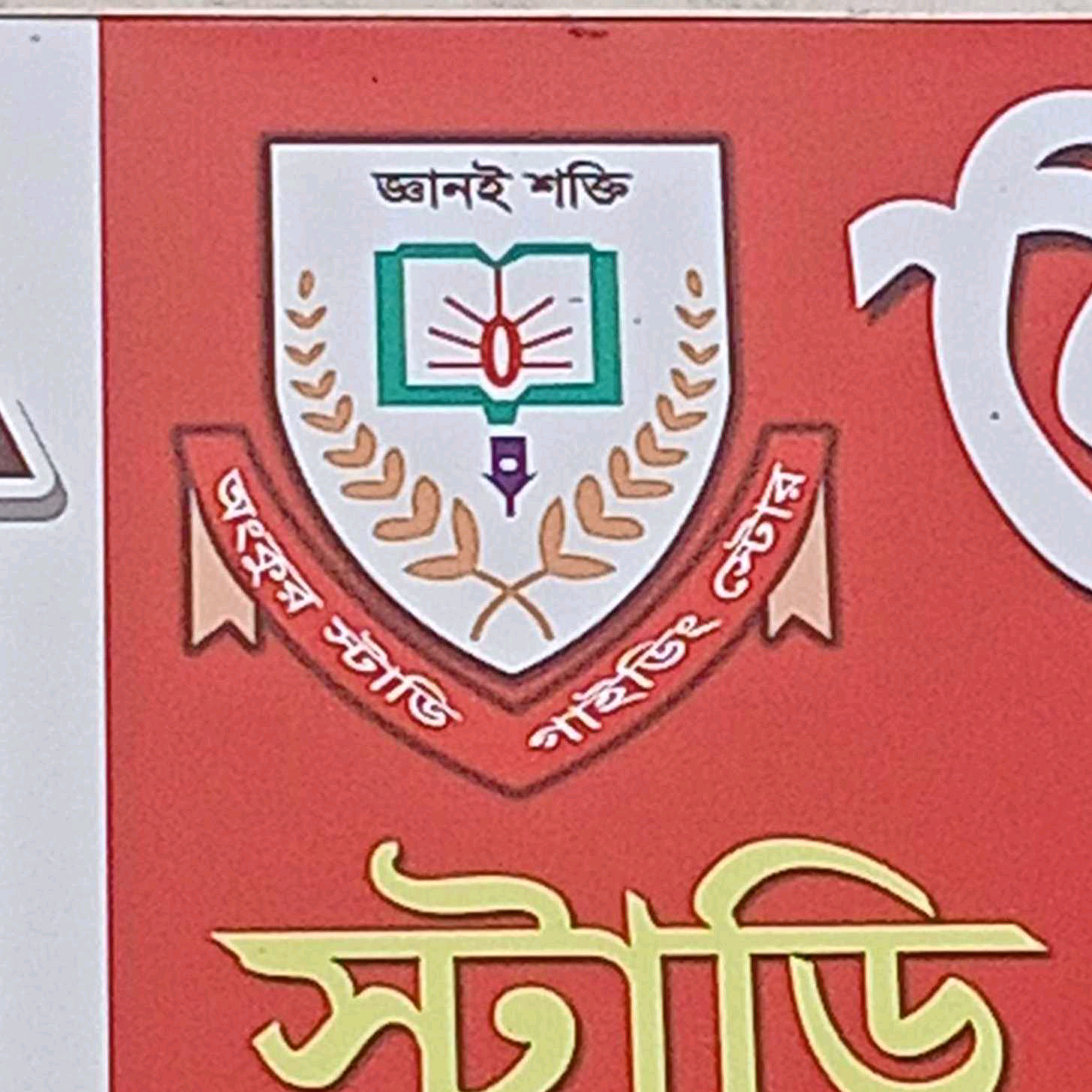Angkur Study Guide Center