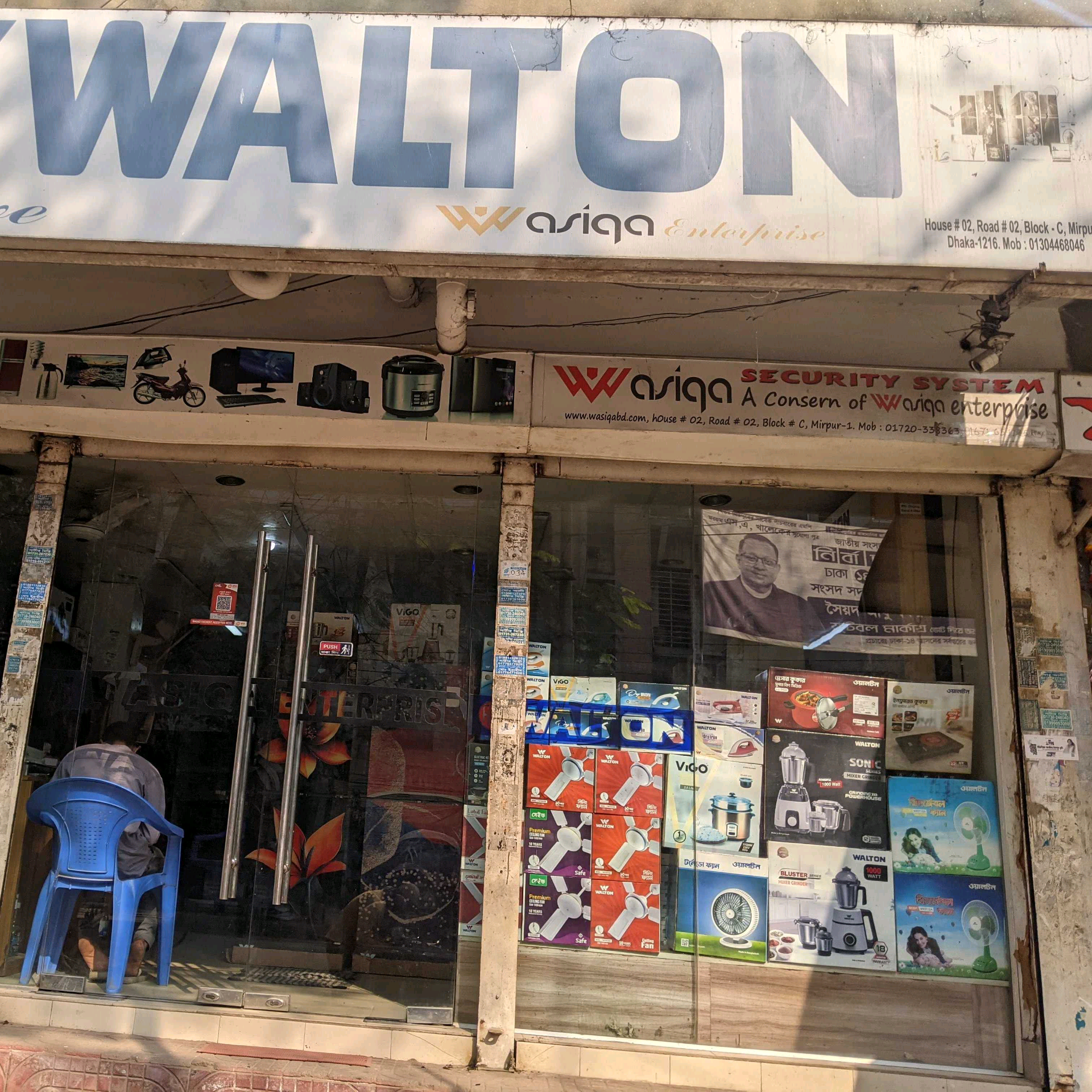 Wasiqa Enterprise 