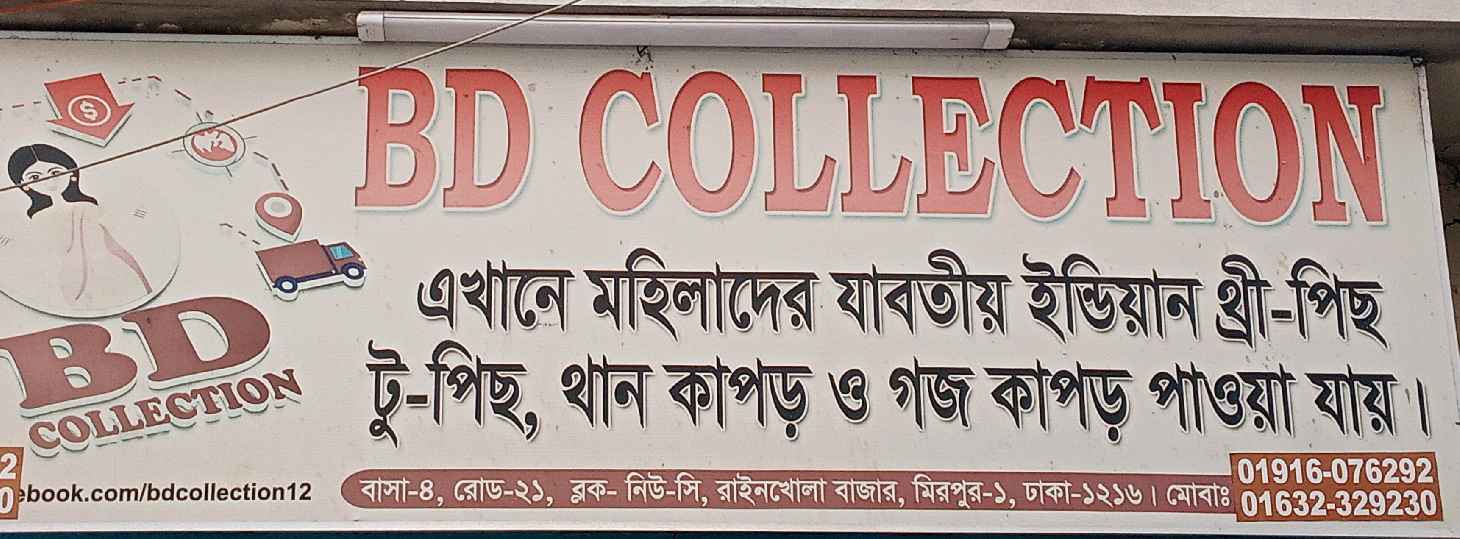 BD Collection 