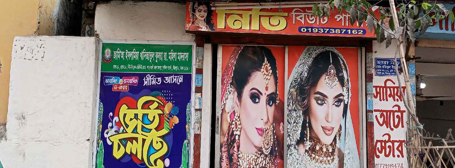 Niti Beauty Parlour 