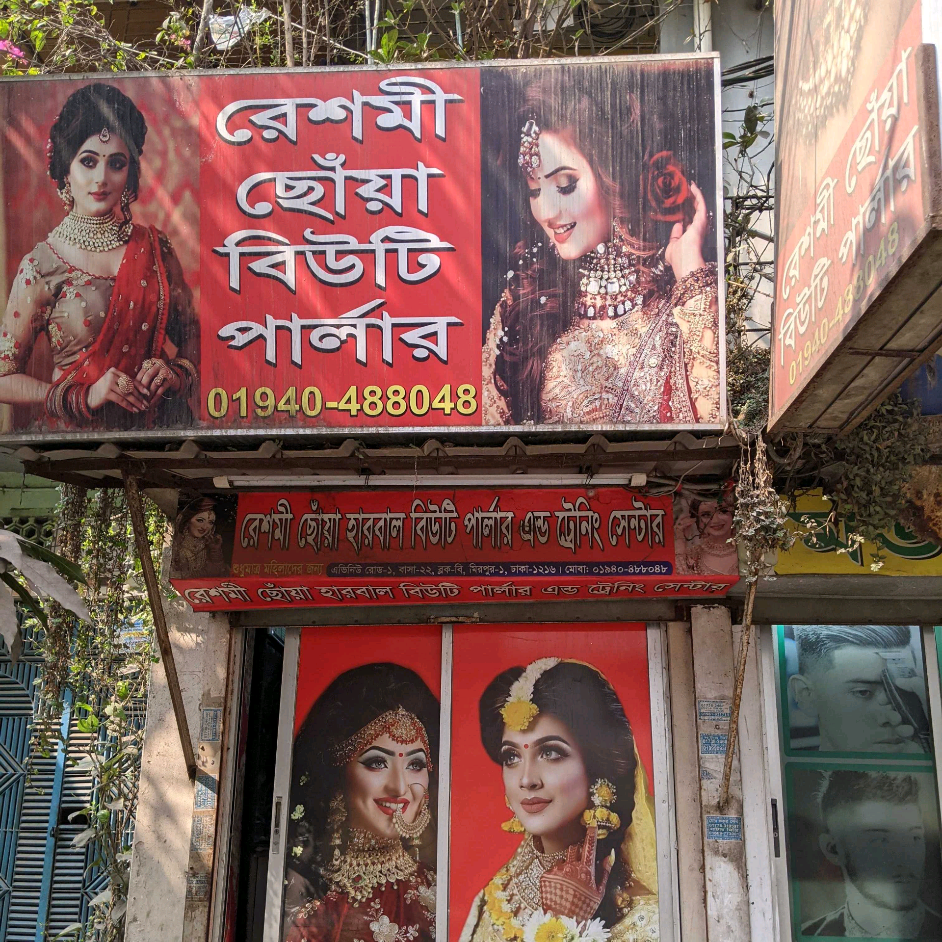 Resmi Choya Beauty parlour 