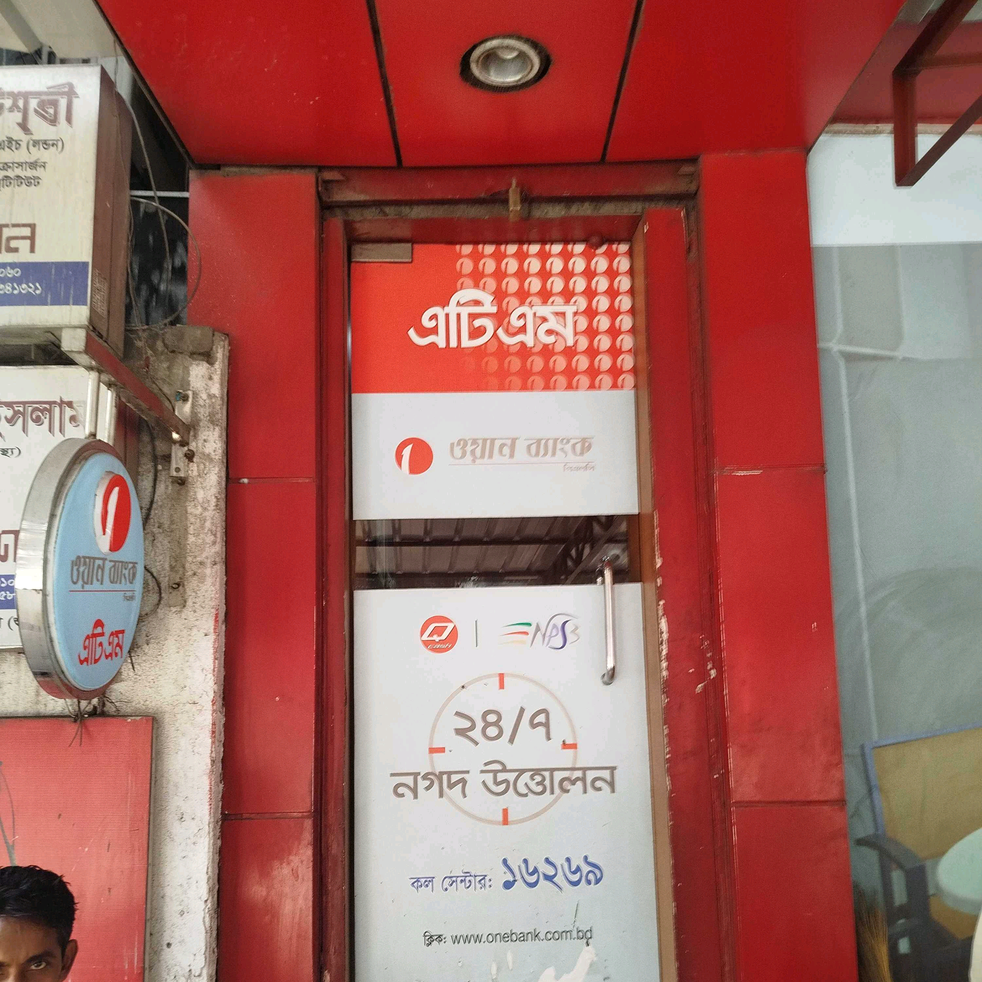 One Bank ATM Booth 
