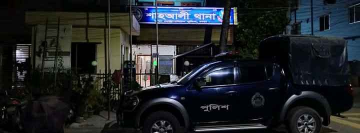 Shah Ali Thana