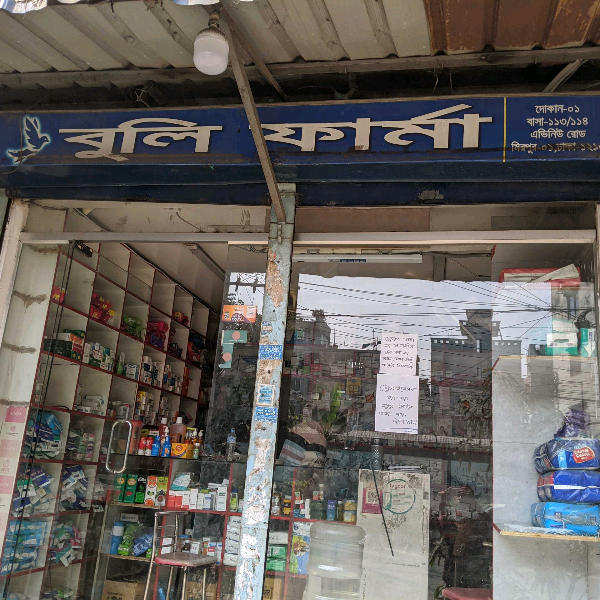 Buli Pharma 