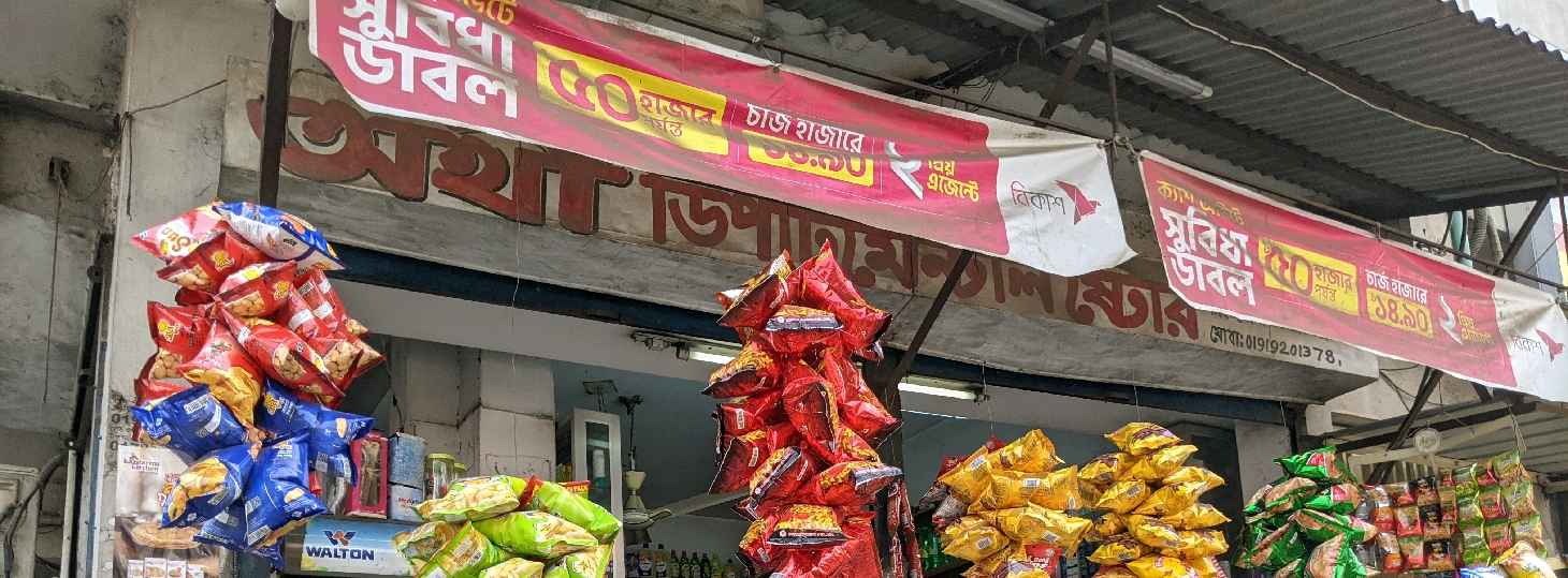 Orthi Departmental Store
