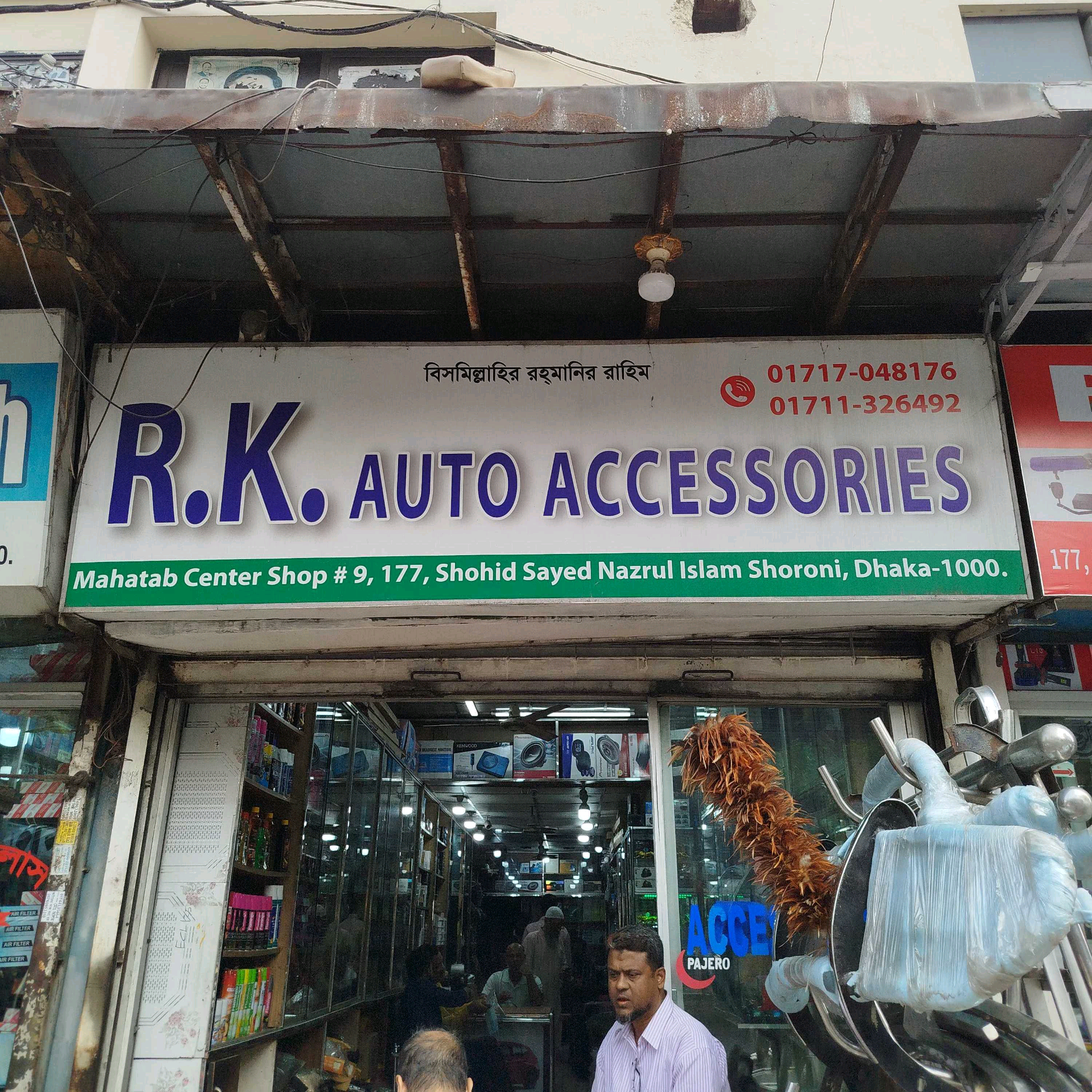 R.K Auto Accessories 