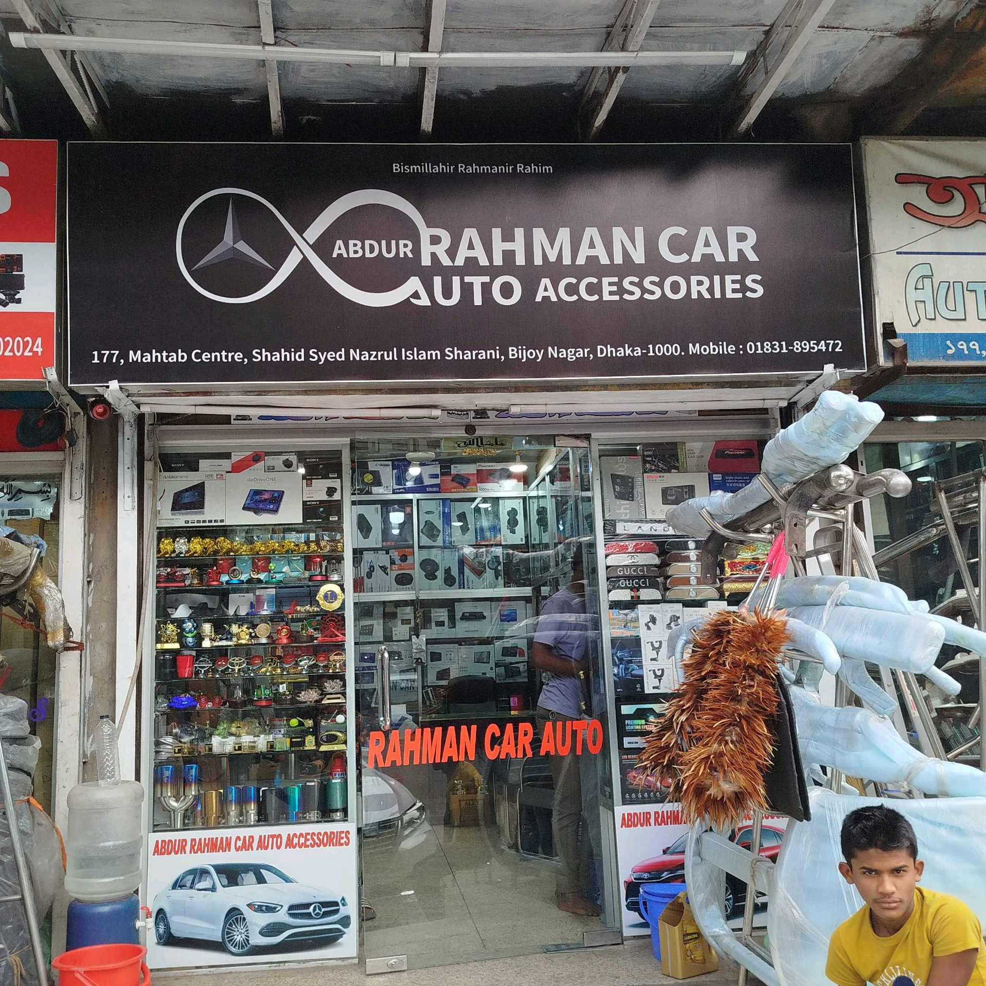 Abdur Rahman Car Auto Accessories 