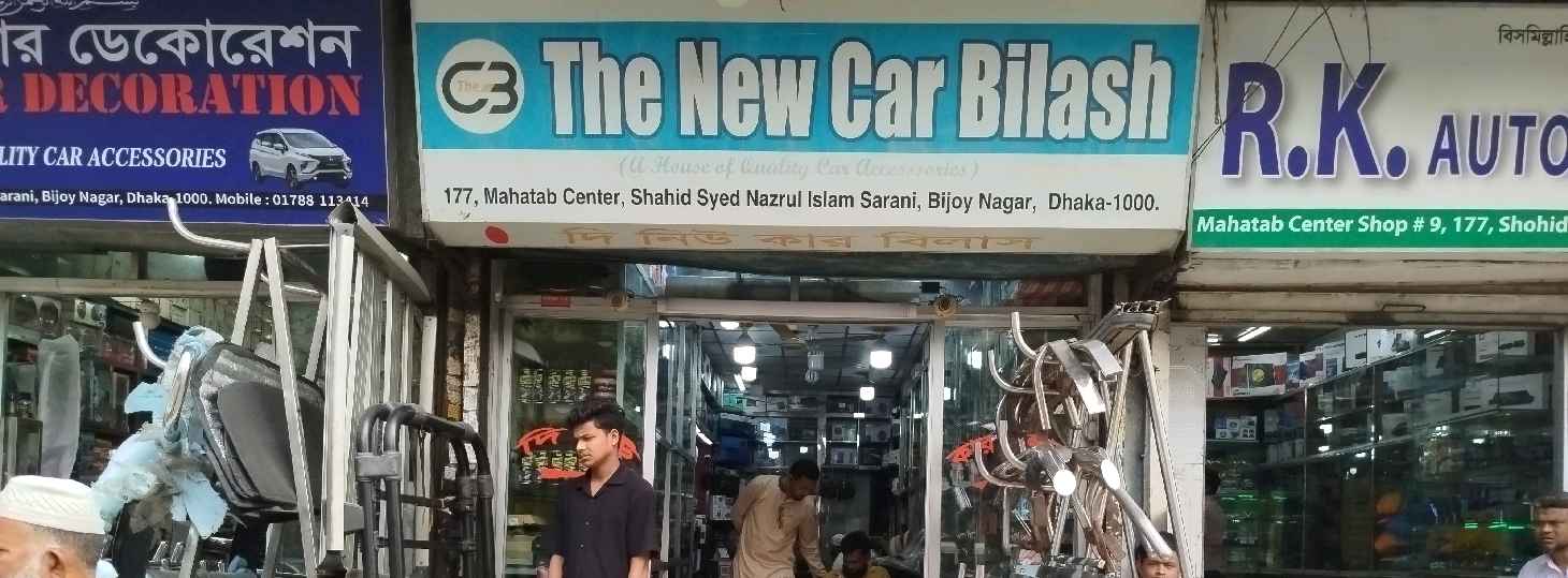 The New Car Bilash