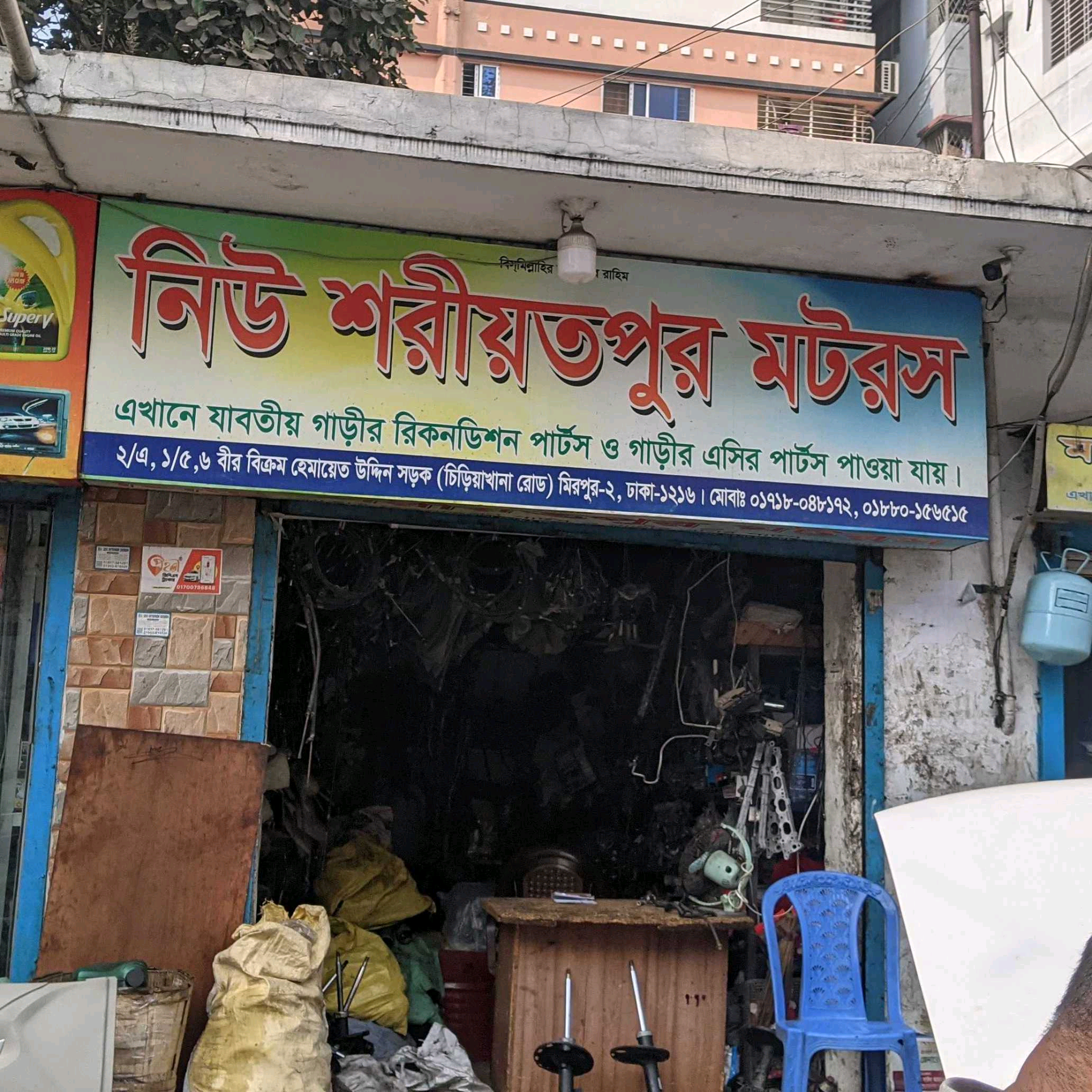 New Sharitpur Motors 