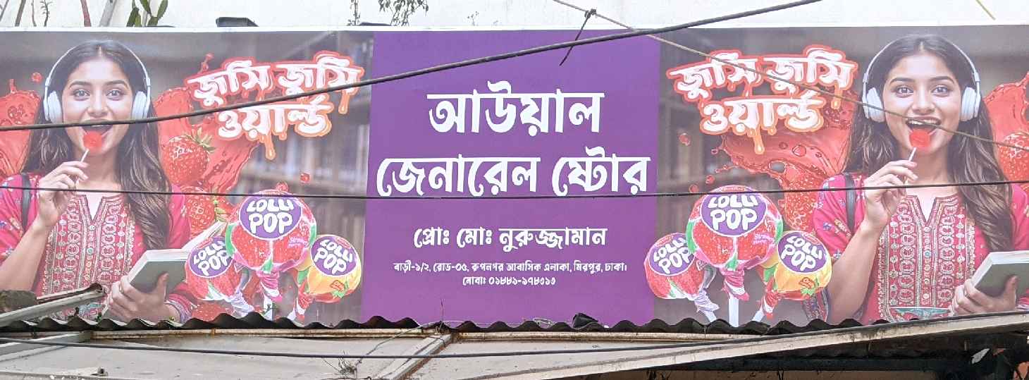 Aowyal Genarel store 