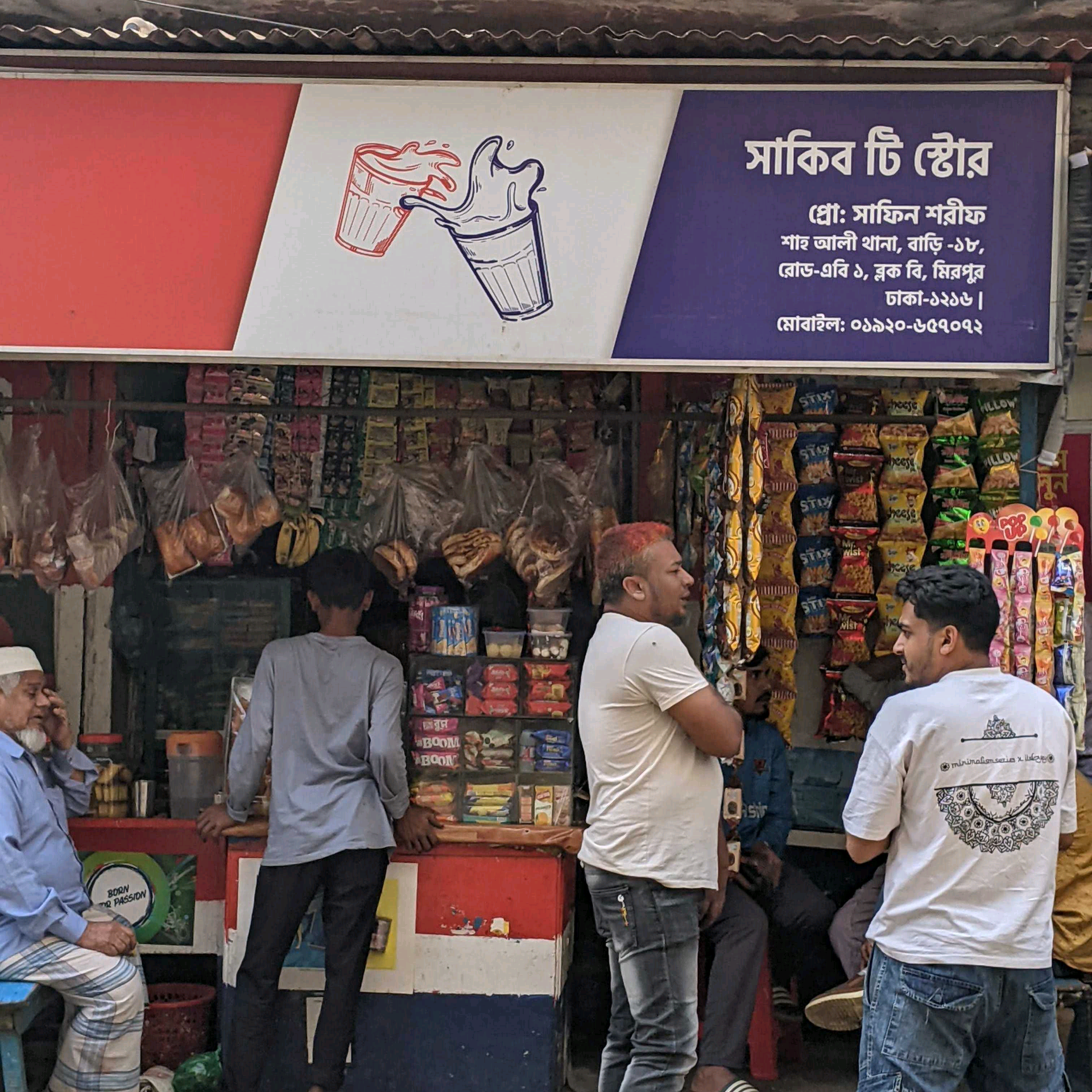 Sakib Tea Store 
