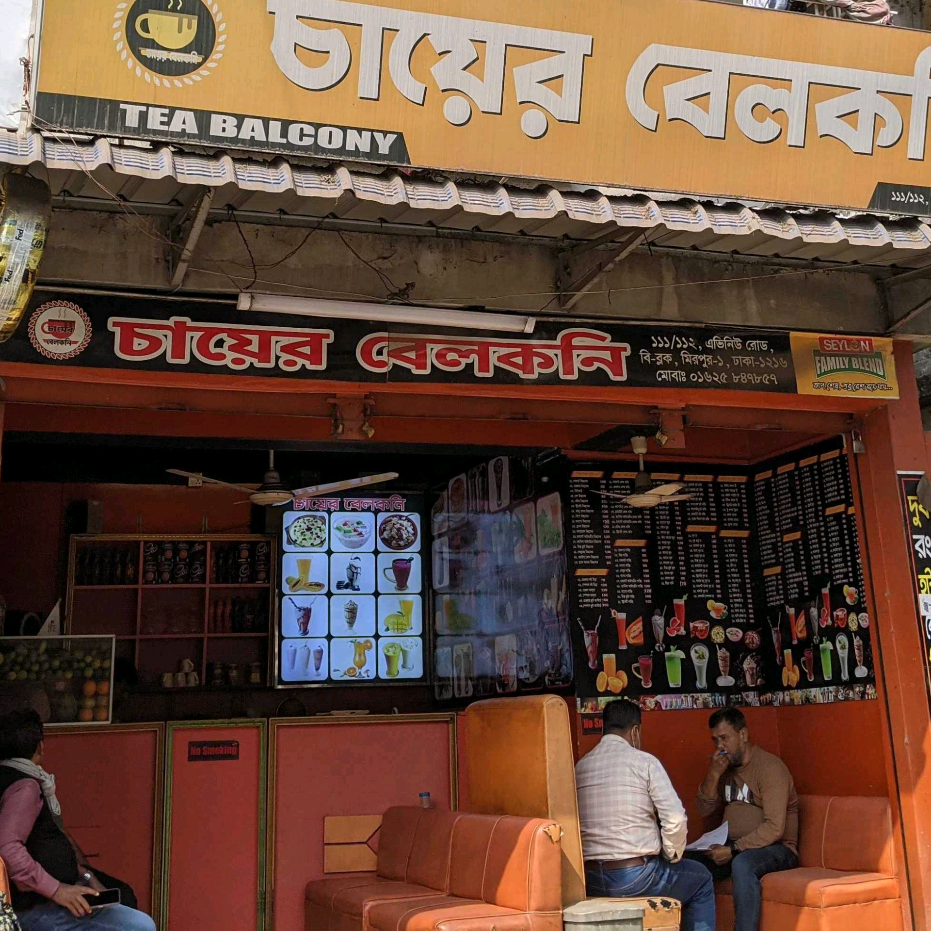 Tea Balcony