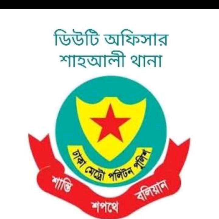 Shah Ali Thana