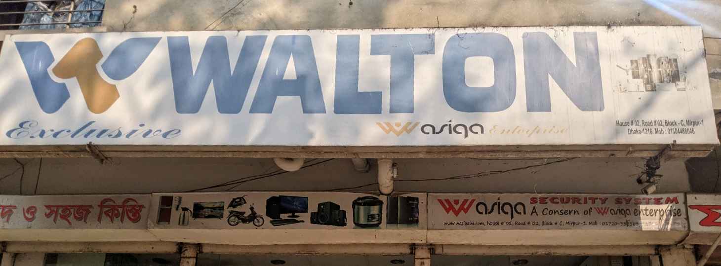Wasiqa Enterprise 