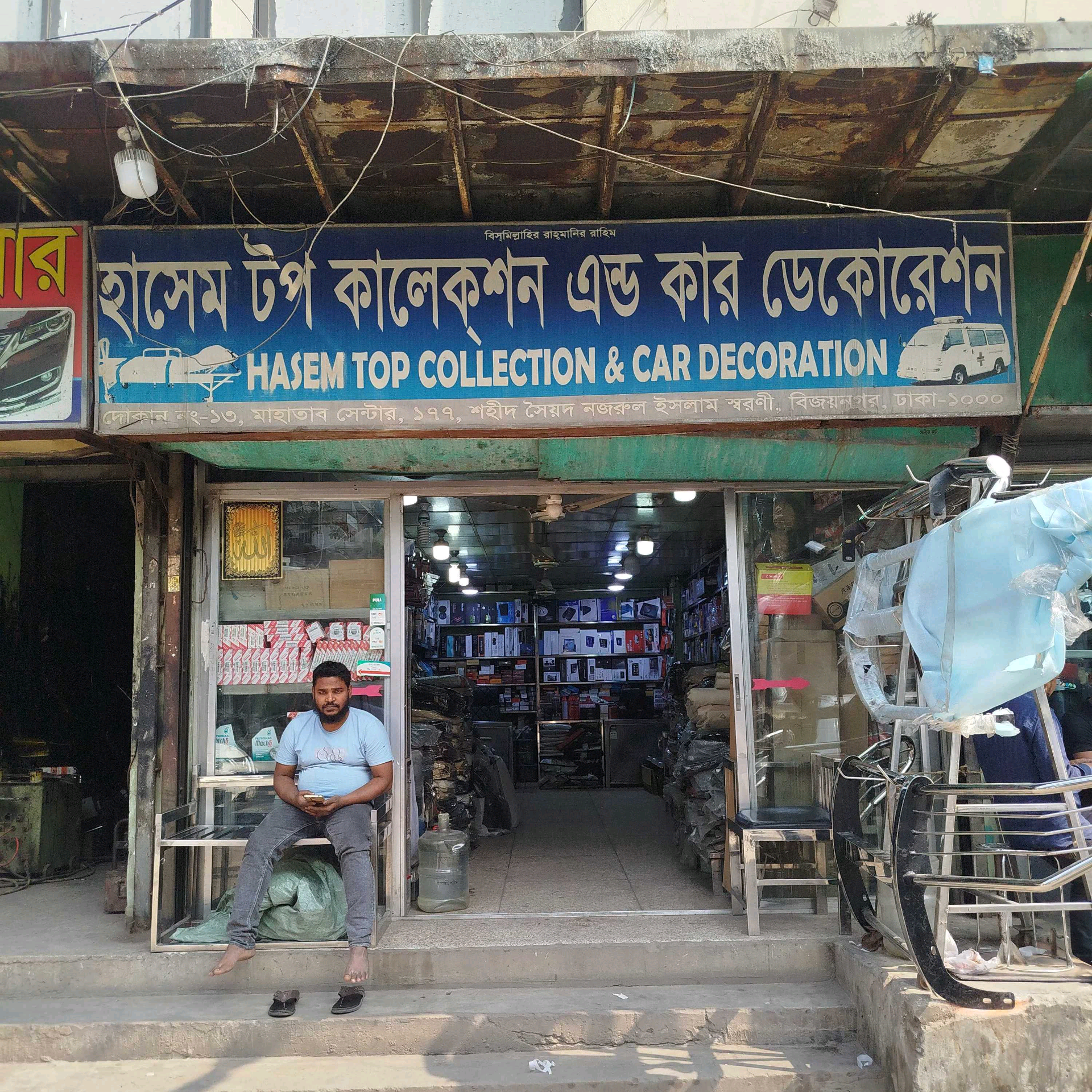 Hashem Top Collection & Car Decoration