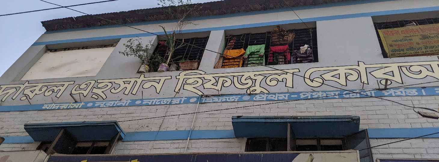 Darul Eehsan Hifjul Quran Madrasha 