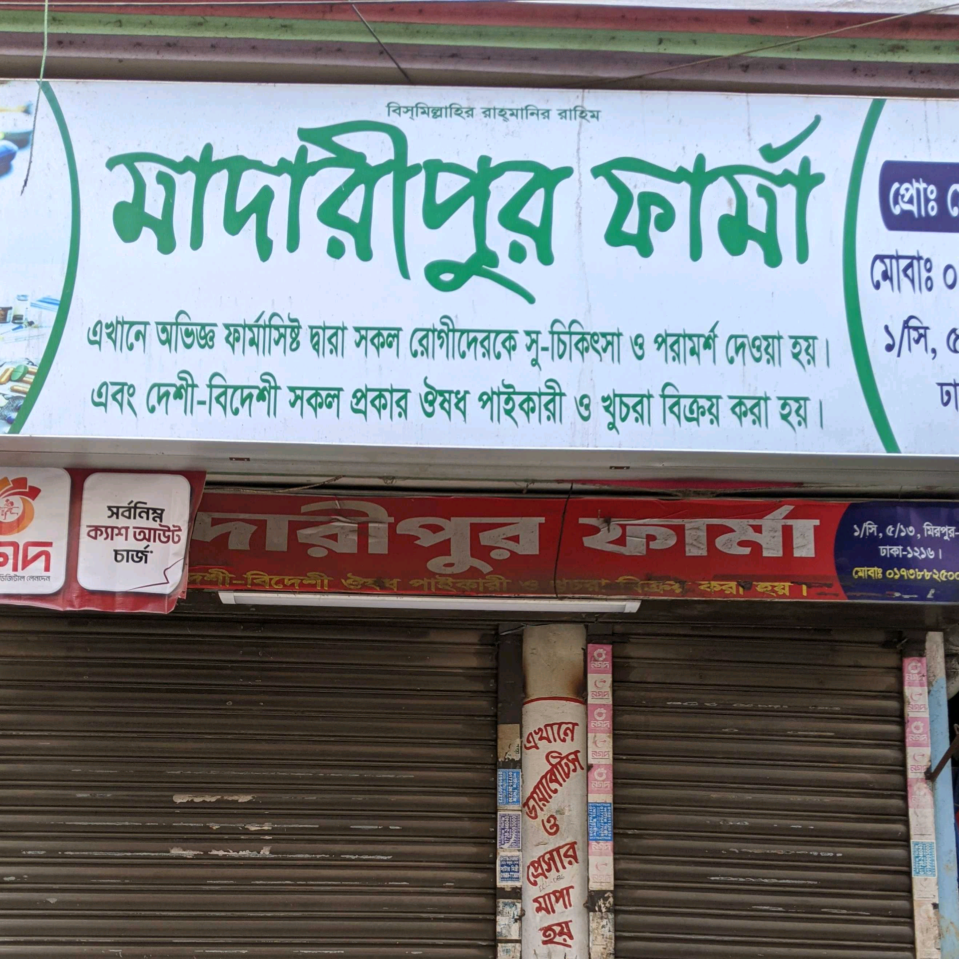 Madaripur Pharma 