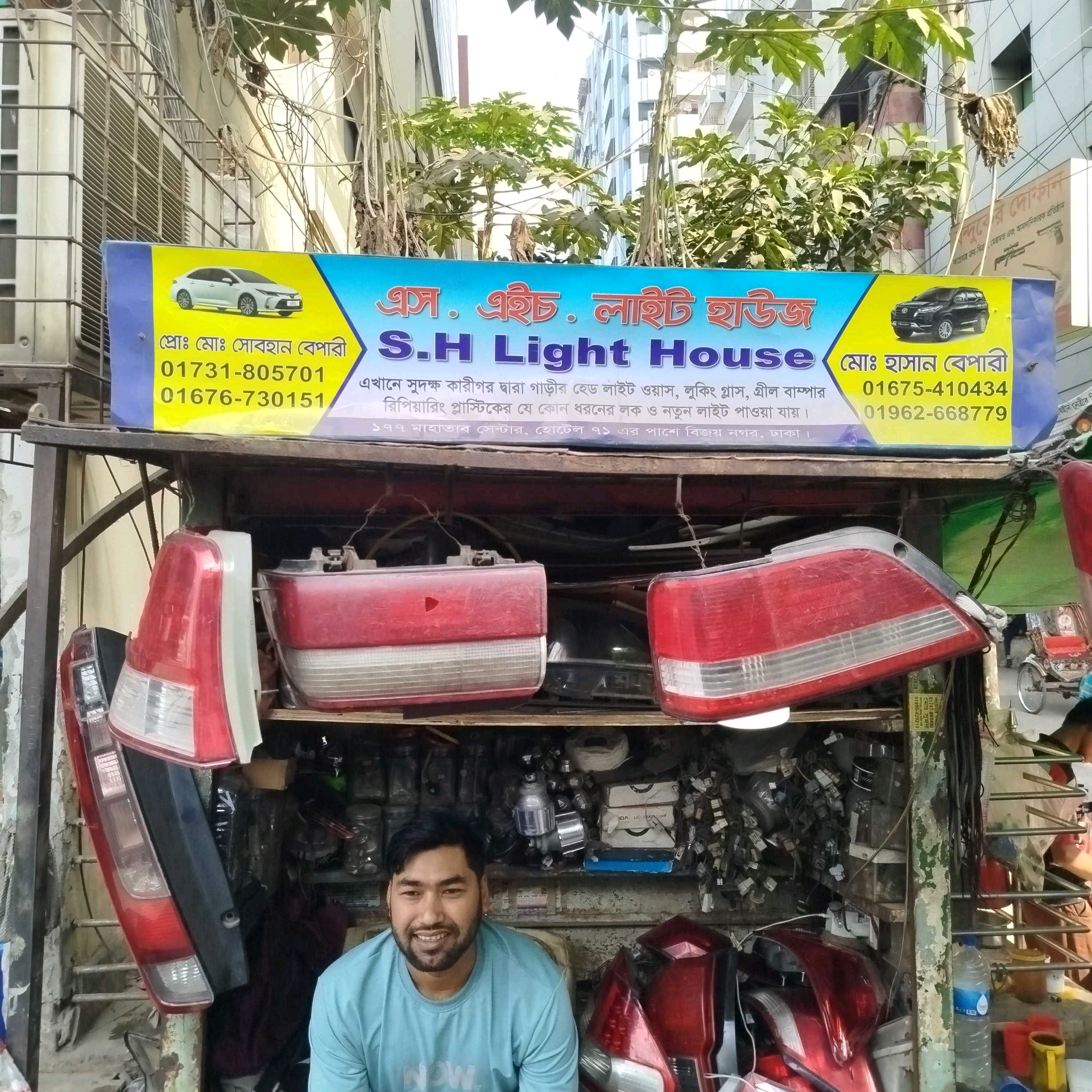 S.H Light House