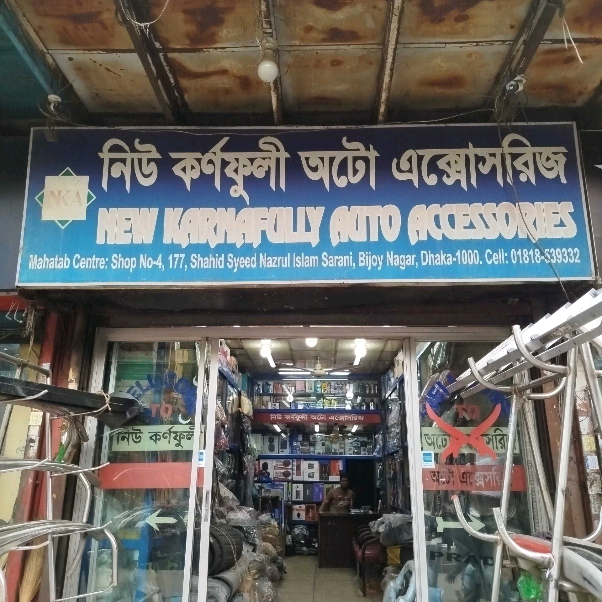 New Karnafully Auto Accessories 