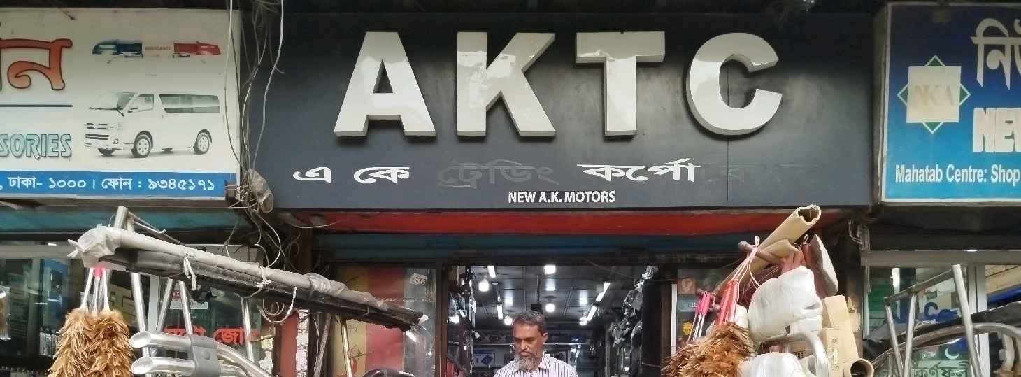 AKTC