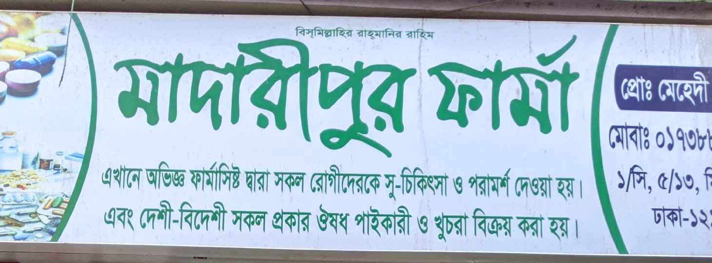 Madaripur Pharma 