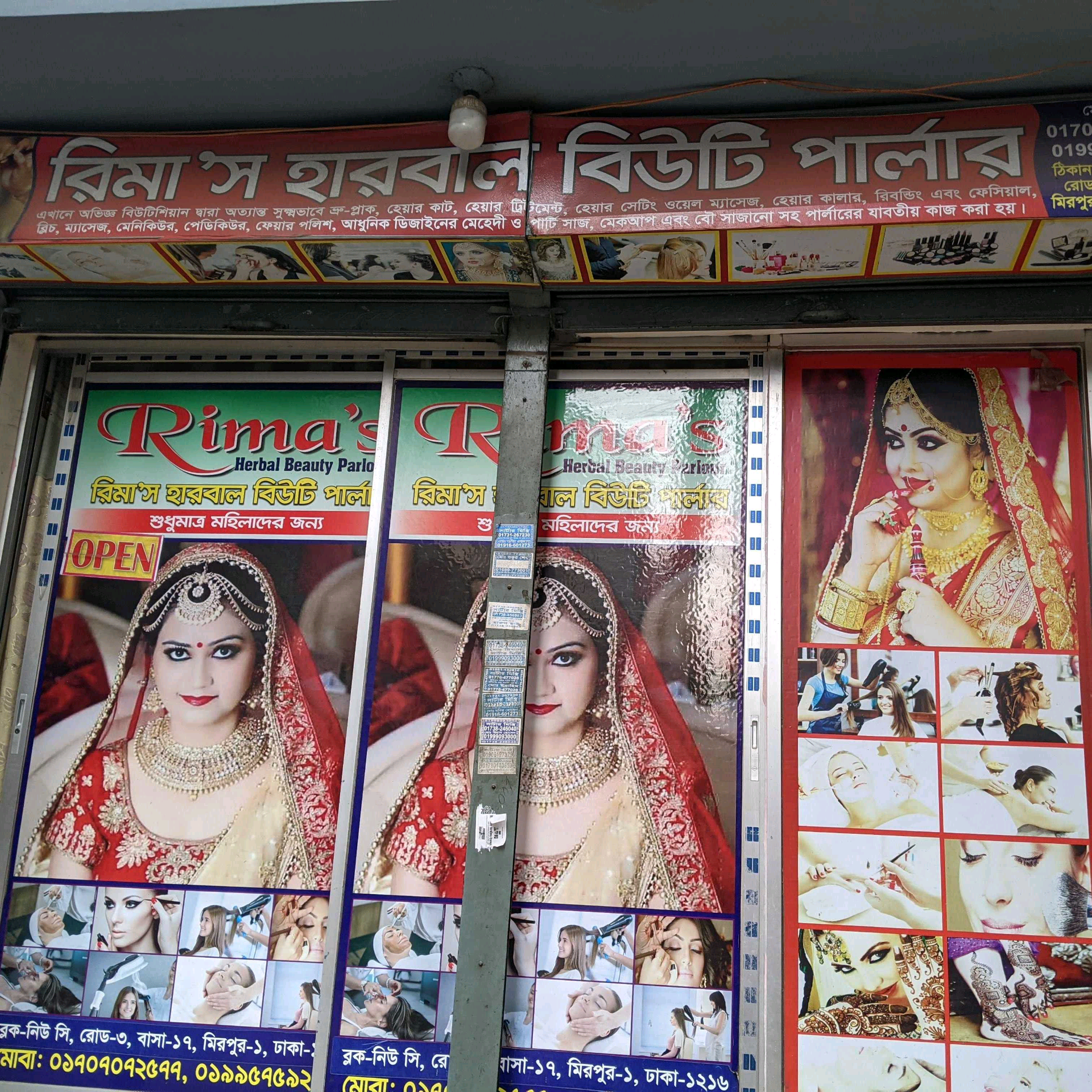 Rima's Herbal Beauti Parlor 