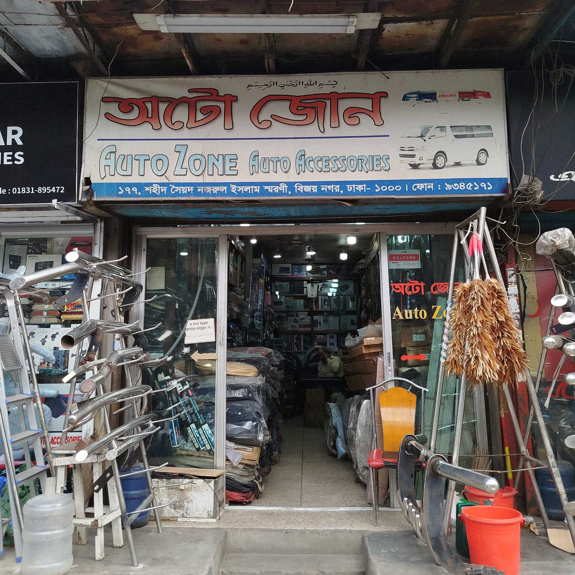 Auto Zone