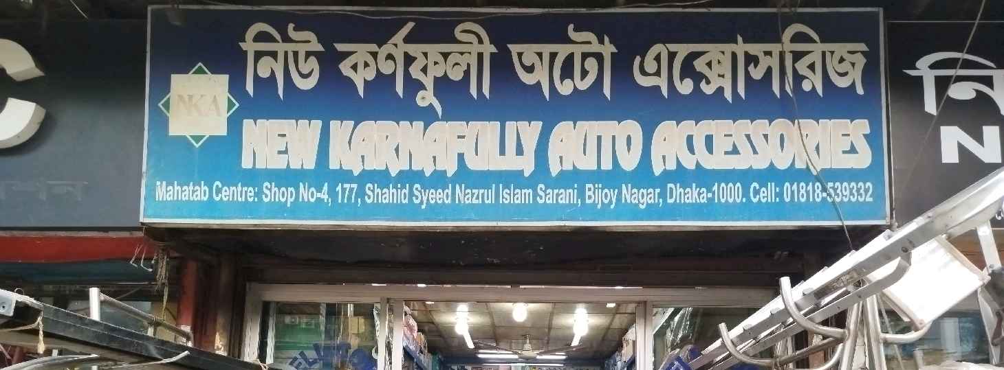 New Karnafully Auto Accessories 