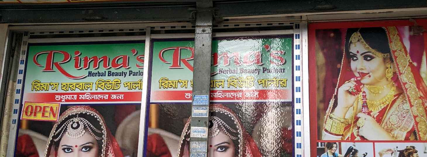 Rima's Herbal Beauti Parlor 
