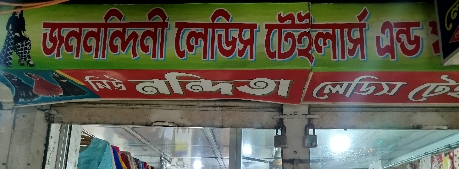 Jananandini Ladies Tailors & Fashion
