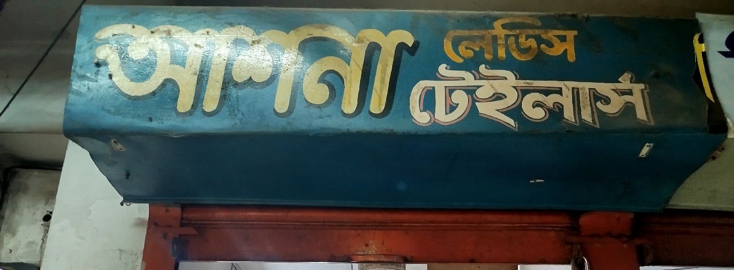 Ashna Ladies Tailors 