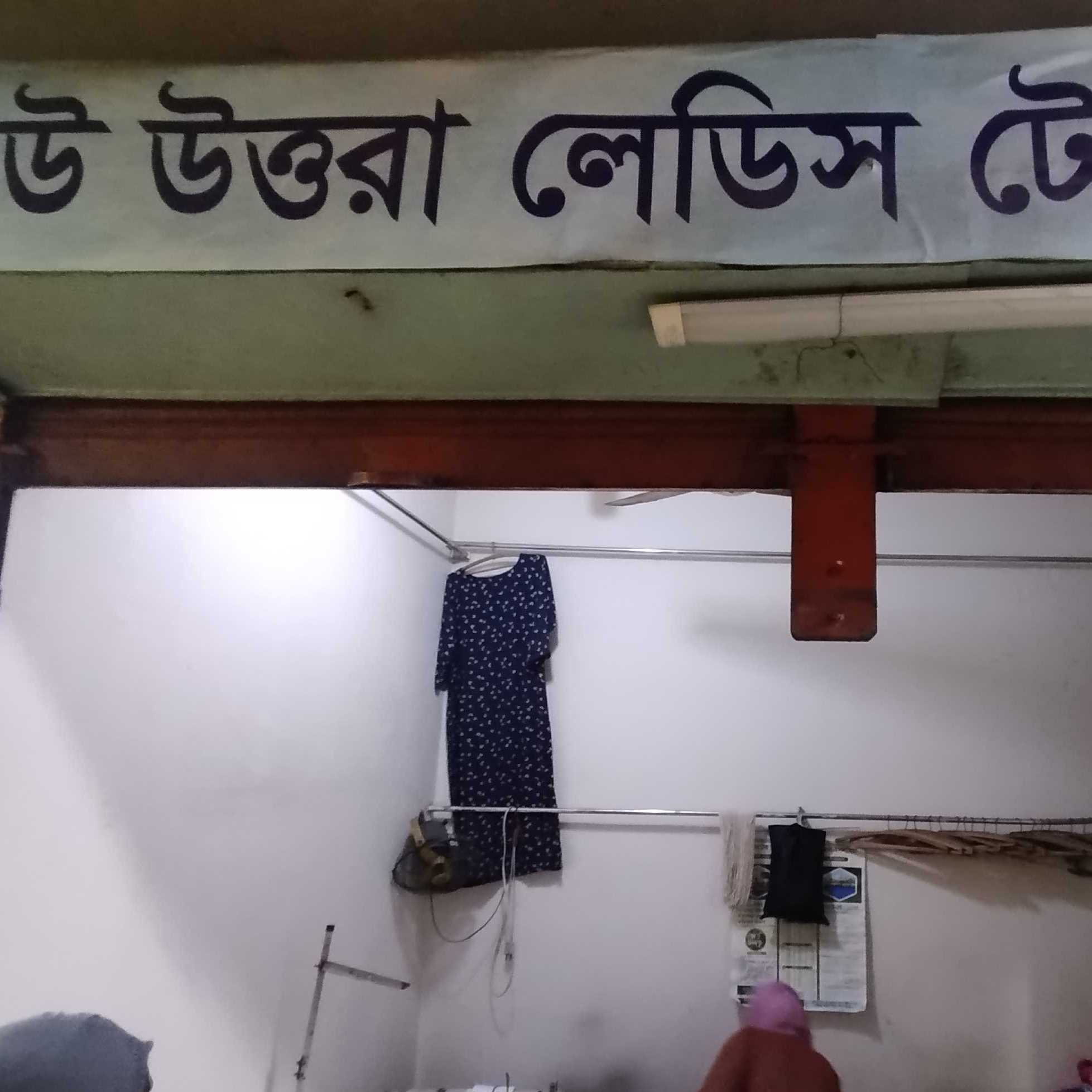 New Uttara Ladies Tailors 
